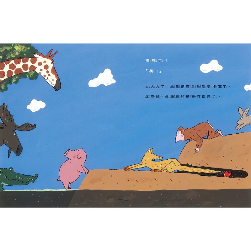 還差一點 還差一點